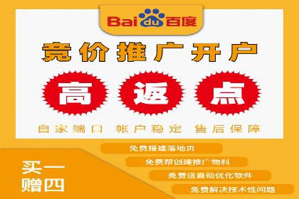 竞价推广开户实战技巧案例分享